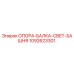 1092623301 ОПОРА-БАЛКА-СВЕТ-БАШНЯ Epiroc