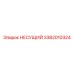 Несущий узел Epiroc артикул 3382010324