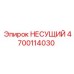 Оригинальный несущий элемент Epiroc 4700114030