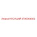 Подшипник несущий Epiroc артикул 4700364502 для буровых установок