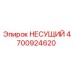Оригинальная несущая деталь 4700924620 Epiroc