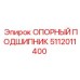 5112011400 ОПОРНЫЙ ПОДШИПНИК Epiroc