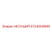 Опорный подшипник 5724000899 в разрезе с лабиринтным уплотнением