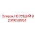 Изображение оригинального несущего подшипника 9236050984 от Epiroc для буровых установок