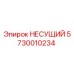 Фото Несущего Подшипника Epiroc 5730010234