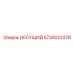 Опорный узел 5730022378 производителя Epiroc