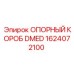 1624072100 ОПОРНЫЙ КОРОБ DMED Epiroc