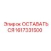 Кронштейн крепления для бурового оборудования 1617331500