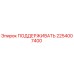 Epiroc Support Bracket 2254007400 for drilling rigs