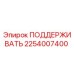 Epiroc Support Bracket 2254007400 for drilling rigs
