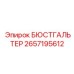 Бюстгальтер-держатель 2657195612 Epiroc для гидроцилиндров