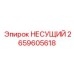 Опорный кронштейн 2659605618 производства Epiroc для горных машин