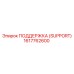 1617762600 ПОДДЕРЖКА (SUPPORT) Epiroc