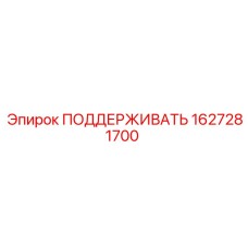 Фото опорного кронштейна для буровых систем Epiroc