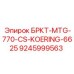 Антивибрационное крепление редуктора Koering 9245999563