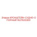 Кронштейн крепления буровых штанг Epiroc 1627620300