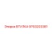 9753203381 ВТУЛКА Epiroc