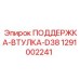 1291002241 ПОДДЕРЖКА-ВТУЛКА-D38 Epiroc