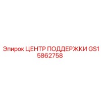 GS15862758 Центр поддержки Epiroc