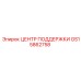 GS15862758 Центр поддержки Epiroc