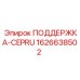 1626638502 ПОДДЕРЖКА-CEPRU Epiroc