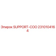 2310104164 SUPPORT-COO Epiroc