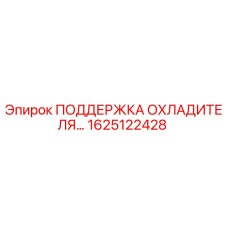 1625122428 ПОДДЕРЖКА ОХЛАДИТЕЛЯ Epiroc