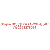 2653278024 ПОДДЕРЖКА-ОХЛАДИТЕЛЬ Epiroc
