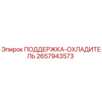 2657943573 ПОДДЕРЖКА-ОХЛАДИТЕЛЬ Epiroc