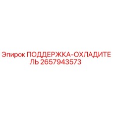 2657943573 ПОДДЕРЖКА-ОХЛАДИТЕЛЬ Epiroc