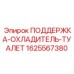 1625567380 ПОДДЕРЖКА-ОХЛАДИТЕЛЬ-ТУАЛЕТ Epiroc