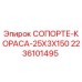 Опорная втулка для буровой установки Epiroc артикул 2236101495