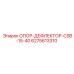 6275613310 ОПОР-ДЕФЛЕКТОР-CSB-15-40 Epiroc