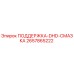 2657865222 ПОДДЕРЖКА-DHD-СМАЗКА Epiroc