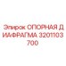 3201103700 ОПОРНАЯ ДИАФРАГМА Epiroc