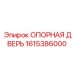 1615386000 ОПОРНАЯ ДВЕРЬ Epiroc