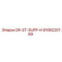 9106220189 DR-ST-SUPP-H Epiroc