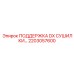 2203057600 ПОДДЕРЖКА DX СУШИЛКИ… Epiroc