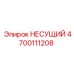Опорный узел 4700111208 для буровых станков