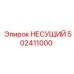 Несущая деталь 502411000 Эпирок