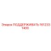 1612331400 Support Epiroc