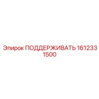 1612331500 Support Epiroc