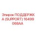 16499068AA ПОДДЕРЖКА (SUPPORT) Epiroc