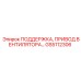 GS5112306 ПОДДЕРЖКА, ПРИВОД ВЕНТИЛЯТОРА… Epiroc