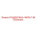 4812045355 ПОДДЕРЖКА-ФИЛЬТ Epiroc