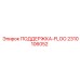 2310106052 ПОДДЕРЖКА-FLOO Epiroc
