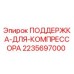 Изображение поддержки для компрессора Epiroc 2235697000 для буровых установок