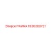Металлическая рамка Epiroc 1636300721