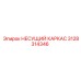 3128314346 Support Frame Epiroc