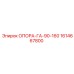 1614667800 ОПОРА-ГА-90-160 Epiroc